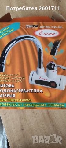 СМЕСИТЕЛ БОЙЛЕР