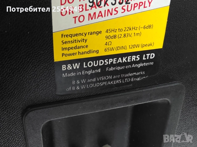 Тонколони Bowers & Wilkins Vision DS2, снимка 10 - Тонколони - 52385292