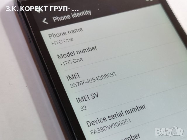 HTC One 32GB, снимка 6 - HTC - 41383211