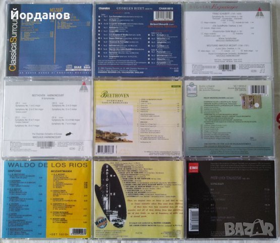 КЛАСИКА, снимка 2 - CD дискове - 44353178