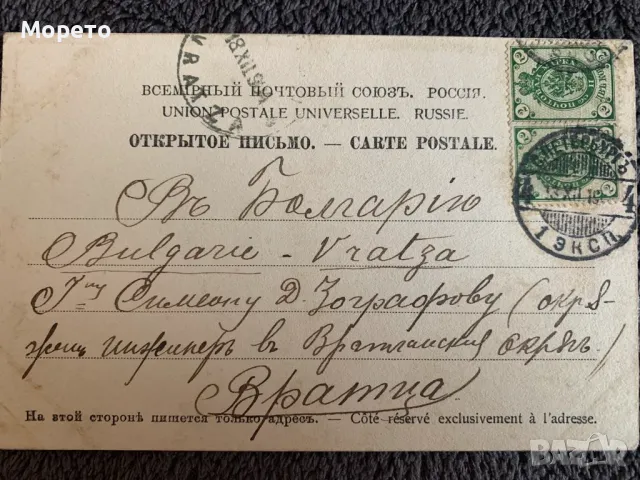Стогодишна стара картичка -Царска Русия(Санкт Петербург)-2, снимка 2 - Филателия - 47408733