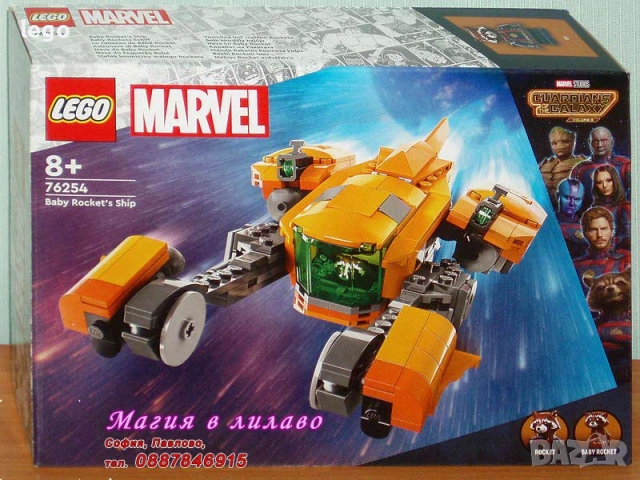 Прод LEGO Super Heroes 76226 76231 76232 76240 76243 76244 76245 76247 76253 76254 76255 76257 76258, снимка 10 - Конструктори - 48288022