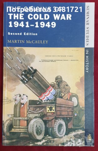 Първопричините за Студената война 1941-1949 / The Origins of the Cold War, снимка 1 - Специализирана литература - 38640802