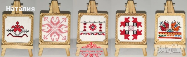 Ръчно бродирани магнити с шевици