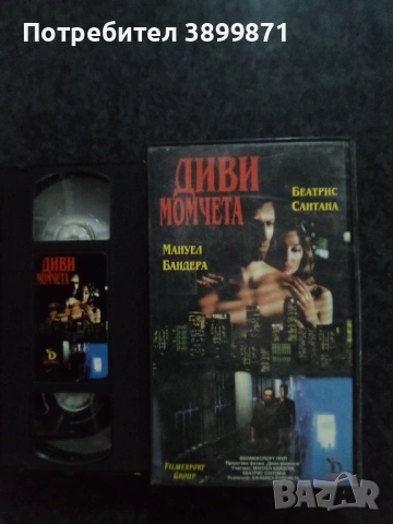 Продавам видеокасети цена 19.56 лева, снимка 11 - DVD филми - 53035771