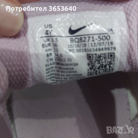 Nike 36 Nr., снимка 2 - Детски маратонки - 44148517