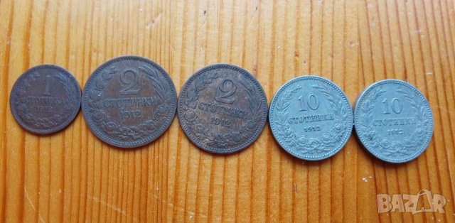 Монети от 1912 година, снимка 4 - Нумизматика и бонистика - 37563041