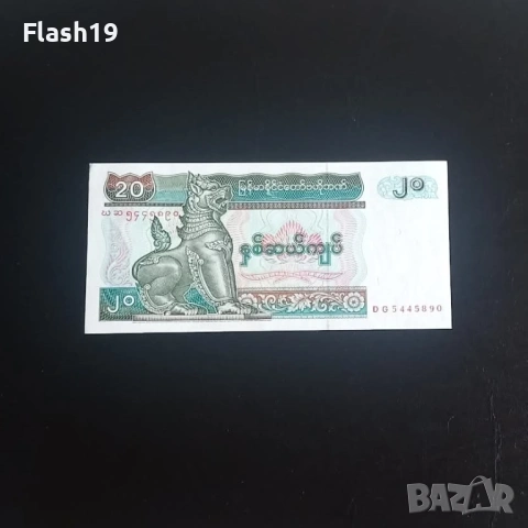 ⭐ Мианмар 20 киат 1994 г. AU ⭐