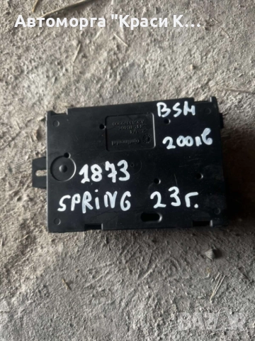 A3C07459902 BSM модул за Dacia Spring 2023г.