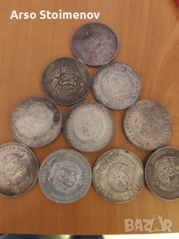 10 броя петолевки 