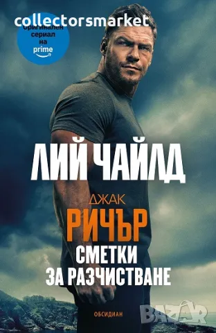 Сметки за разчистване + книга ПОДАРЪК