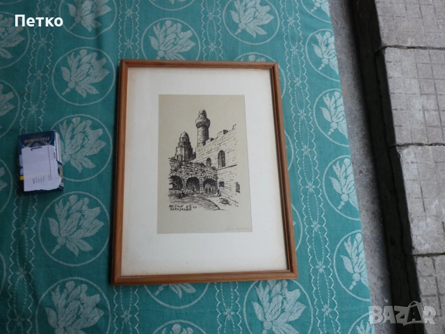 Стара картина 36 / 26 см, снимка 10 - Антикварни и старинни предмети - 53635348