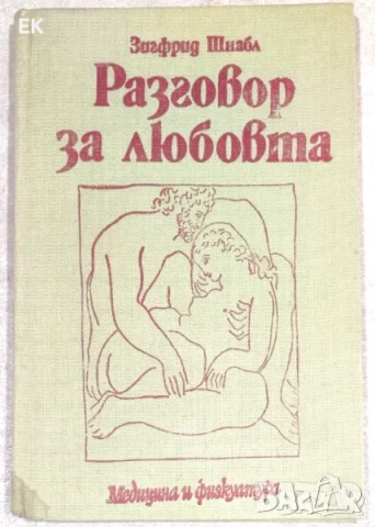 Разни книги на български език 2, снимка 7 - Българска литература - 37914269