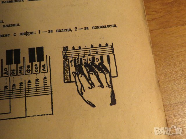 Аз уча акордеон Школа Самоучител, учебник за акордеон 24 -120 баса Георги Наумов , снимка 6 - Акордеони - 35662567