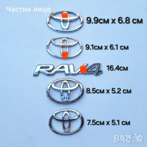 Емблеми за Toyota Тойота, снимка 2 - Аксесоари и консумативи - 47661723