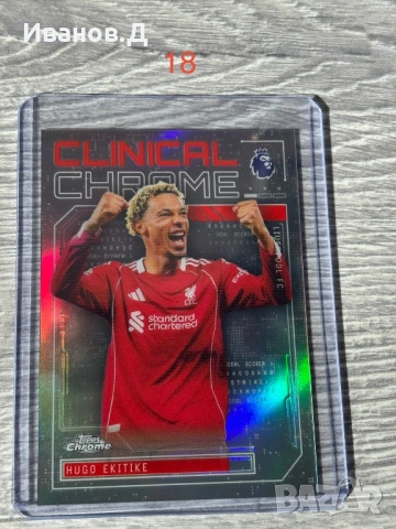 Колекционерски Футболни Карти - Topps Chrome 25/26, снимка 18 - Фен артикули - 53524990