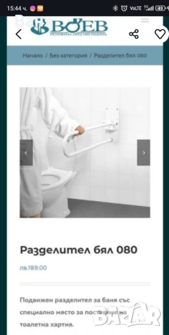 Обзавеждане за баня и тоалетна за хора с специални потребности, снимка 4 - Тоалетни столове - 50849740