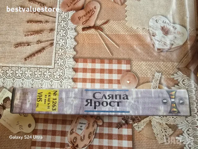 Сляпа Ярост Видеокасета VHS, снимка 3 - Екшън - 48353418