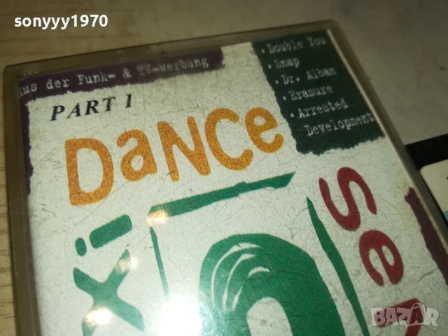 MAXI DANCE SENSATION 0408251652, снимка 5 - Аудио касети - 51250673