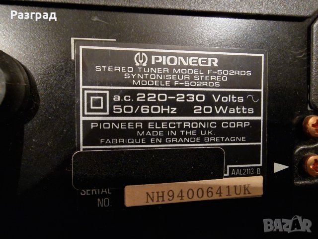 Тунер Pioneer F-502RDS, снимка 8 - Аудиосистеми - 40643035