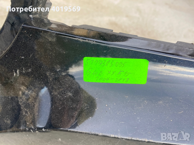 Предна броня за BMW Х5 F15 2004-2018, снимка 6 - Части - 44616109