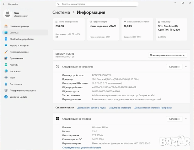 Компютър 12th Generation i5-12400 16GB DDR5, снимка 4 - За дома - 52436205