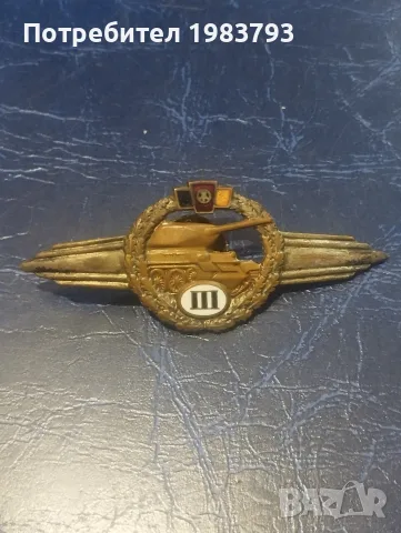 Рядък военен знак ГДР 1960/63 г.на винт,бронз с емайл.