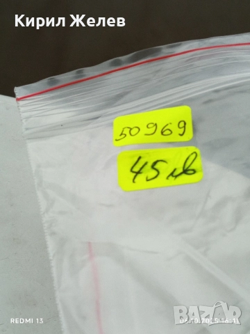 Каталог на колекцията Е.Фрейр Йохансон Исландски банкноти 50969, снимка 9 - Нумизматика и бонистика - 51963786