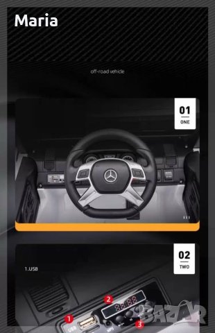 Акумулаторен джип Mercedes G 63 AMG 4X4 12V батерия,MP3, с меки гуми с Кожена седалка, снимка 17 - Детски велосипеди, триколки и коли - 40539415