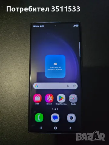 Samaung Galaxy S23 Ultra 512GB / 12GB ram, снимка 2 - Samsung - 56144612