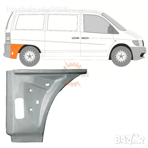 Ремонтен панел (Вътрешен) заден калник за Mercedes Vito W638 1996-2003 - Пасажерска страна