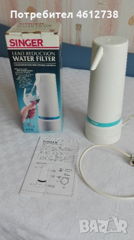 Филтър за вода SINGER