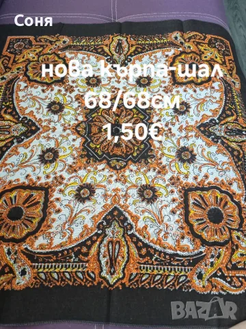Носни кърпички и кърпи за глава , снимка 14 - Декорация за дома - 55877369