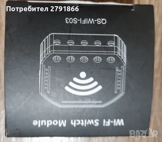 QS-WIFI-S03 Модул за превключване, снимка 3 - Суичове - 41699256