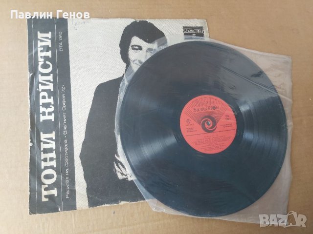 Грамофонна плоча ТОНИ КРИСТИ, снимка 4 - Грамофонни плочи - 41538617