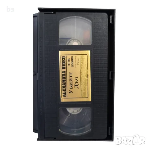 Убийте Дъч VHS с бг аудио, снимка 4 - Екшън - 55804598