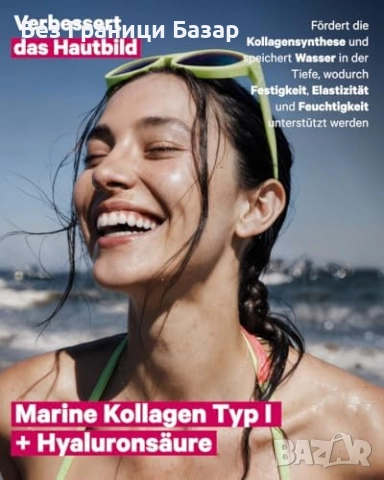 Нов Колаген тип I 5 в 1 за кожа, коса, нокти и стави – 150 капсули, снимка 2 - Други - 52159935