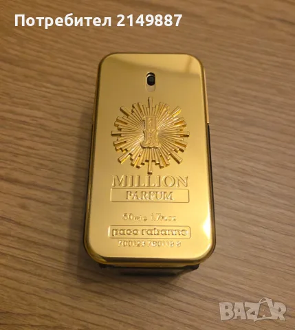 Paco Rabanne 1 Million Parfum 50 ml