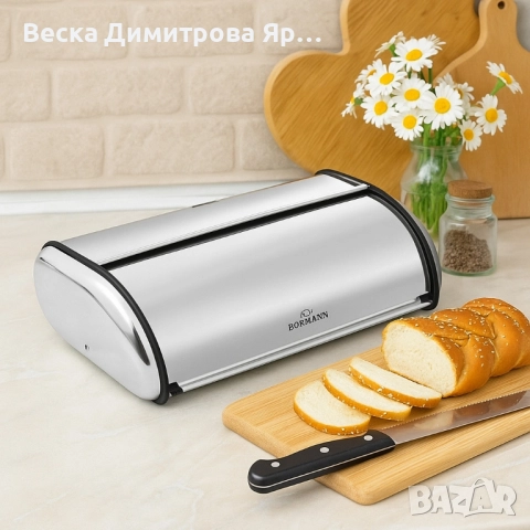 Кутия за хляб Bohmann, 36х24х15см /43.5x27.5x18.5см, неръждаема стомана, снимка 5 - Други стоки за дома - 51568653