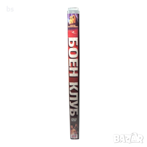 Боен клуб DVD -R (бг дублаж)с Брад Пит и Едуард Нортън , снимка 3 - DVD филми - 51467504