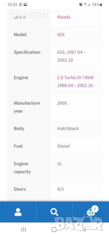 Десен Мигач Koito Japan За Mazda 626 Hatchbak 1997-2002 Година Мазда 626 Хечбек , снимка 3 - Части - 40852060