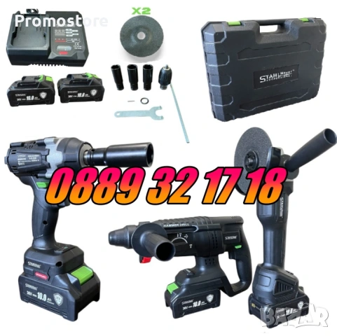 К-т Акумулаторен перфоратор, ъглошлайф 125 мм, гайковерт/винтоверт 36V