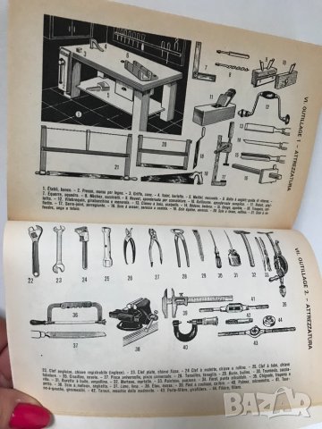 Френско - италиански италианско - френски речник Larousse, снимка 7 - Чуждоезиково обучение, речници - 39543806