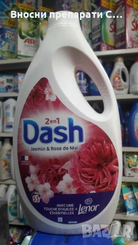 #Dashjasmin&Rose de mai 55 пранета 