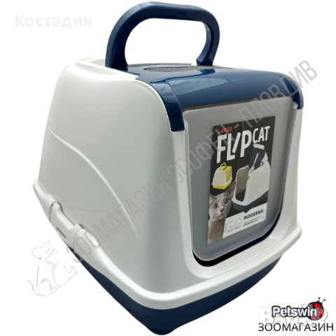 Затворена Котешка Тоалетна - с Филтър - 50см/39см/37.5см - Бял/Тъмносин Цвят - Moderna, снимка 2 - За котки - 41065107