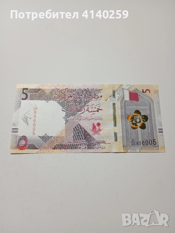 КАТАР БАНКНОТА 5 РИАЛА 2020 Г 