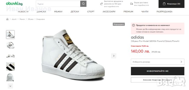 оригинални кецове/ маратонки adidas Superstar Pro Model white номер -41, снимка 4 - Маратонки - 42614186