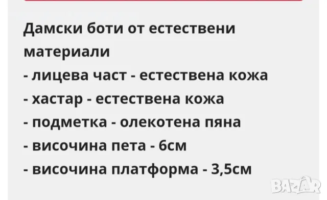 Естествена кожа - 37н., снимка 3 - Дамски боти - 48685440