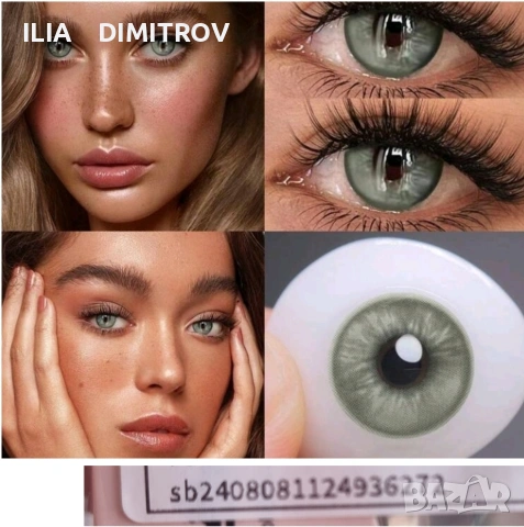 едногодишни контактни лещи, снимка 15 - Слънчеви и диоптрични очила - 45396343