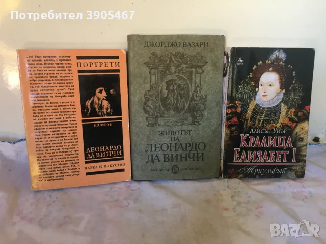 Елизабет Първа/ Триумфът